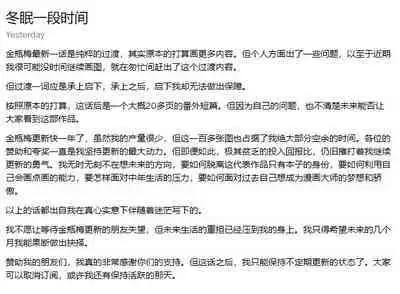 金瓶梅 1-19+番外