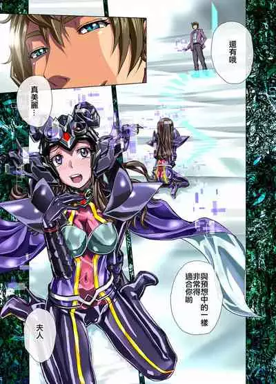 Tsumiyo ni Nururu Shiro Rindou wa, Eyamigusa-iro ni Shimu.