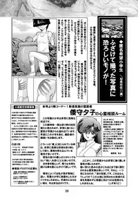 Seirei Tokusou Yuuko