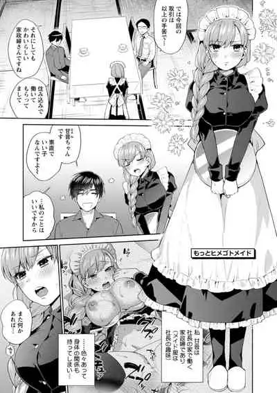 ふわとろパーラ