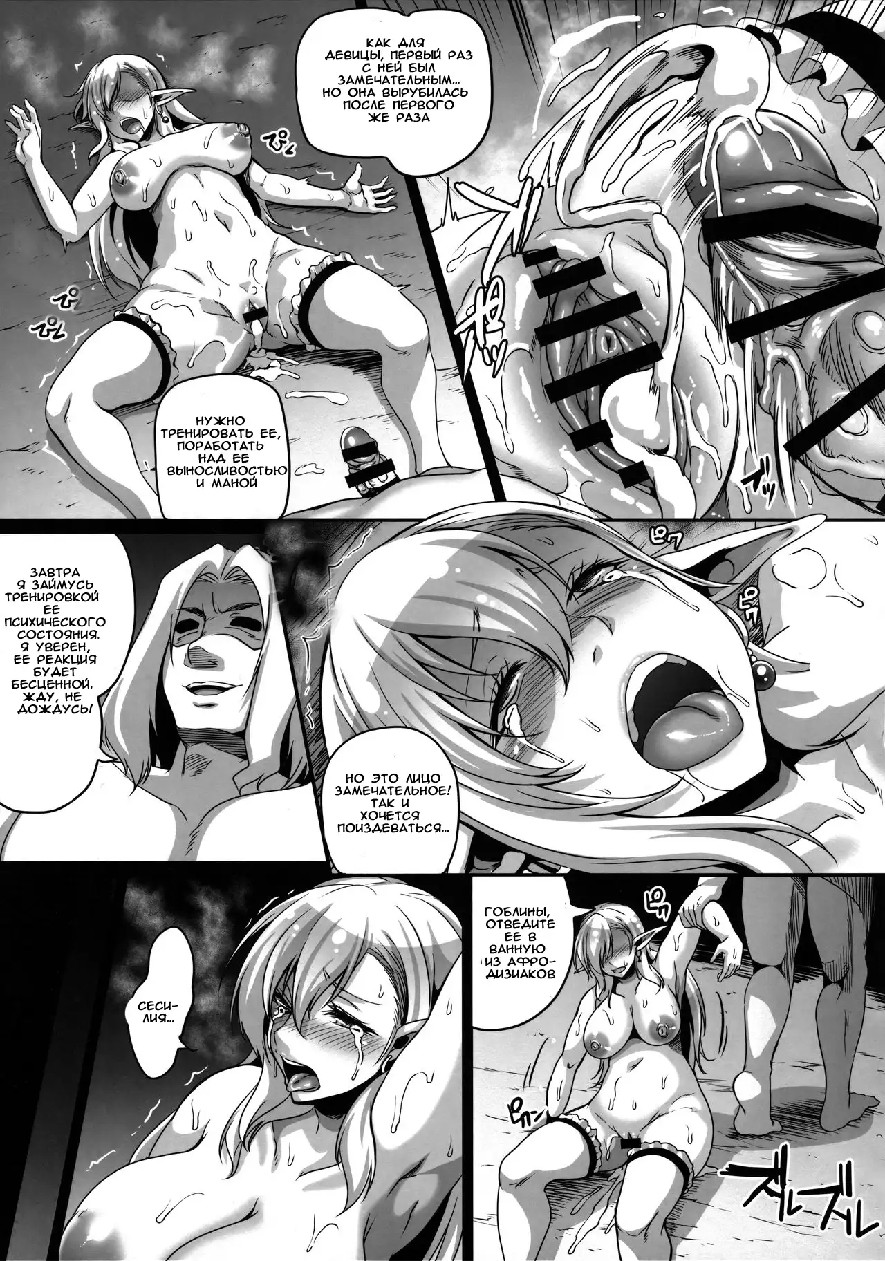 Reishuu Elf Series 2 - Reishuu no Elf Princess