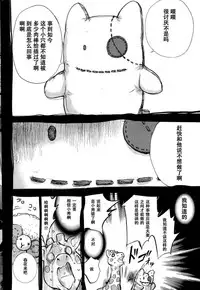 [Shikishiro Konomi] Netoraserare Ch. 21 (Namaiki! 2015-12) [Chinese] [濛濛1汉化]