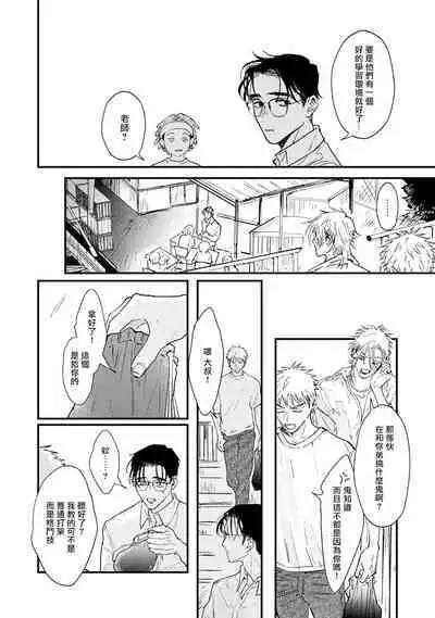 [miso] Koi Kogare Utae ~R.I.P.~ | 歌唱恋慕～R.I.P.～ Ch. 1-6 + 最终话[Chinese] [冒险者公会] [Digital]