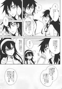 [360°C (Natsu)] Shanikuen e youkoso! 2 -Judal-chan ga Onnanoko na Hon 2.5- (Magi: The Labyrinth of Magic)