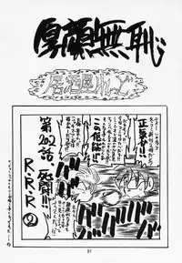 (C63) [RED RIBBON REVENGER (Ibuki Wataru, Makoushi)] Waga Seishun no Arcadia (Spiral Alive, Star Ocean)