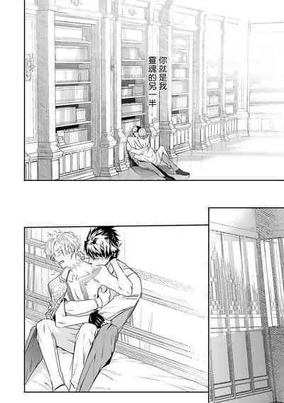 [Seina Anji] World's End Blue Bird | 末世青鸟 Ch. 4-10 + 特典 [Chinese] [Digital]