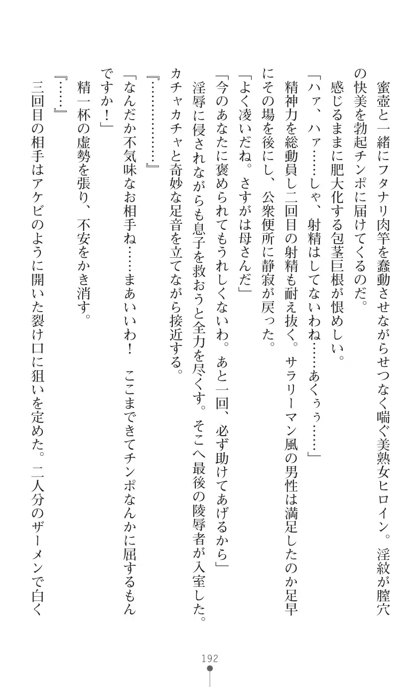 tenkoseiki Vermillion 2