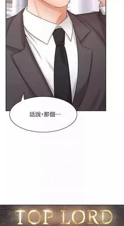 【周一连载】业绩女王(作者:洗髮精&耀安) 第1~25话