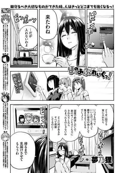 COMIC BAVEL 2021-08 [Digital]