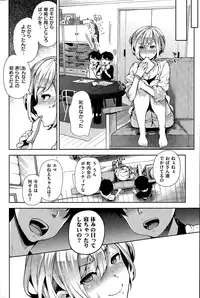 COMIC Shitsurakuten 2015-08
