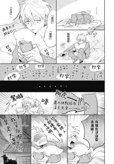 Ryuuku Ai Utsu | 龙虎搏爱 Ch. 1