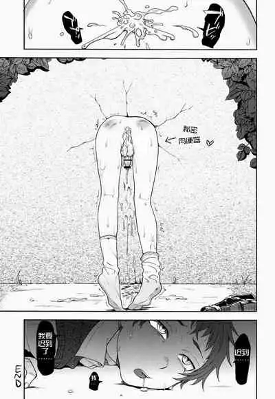 (Shota Scratch 22) [Seki Sabato (Tsukuru)] Bocchan Issho ni Asobi Masho [Chinese] [VERTIGO个人汉化]