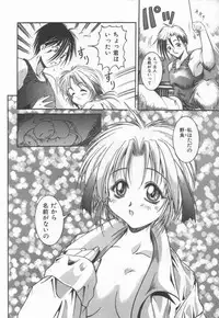 [Naga] Anante Yuuwaku No Kamihanashi