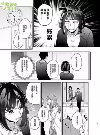 neko kaburi kyuuketuki ni hone no zui made ta be tu kusa reru｜被伪装吸血鬼啃食殆尽