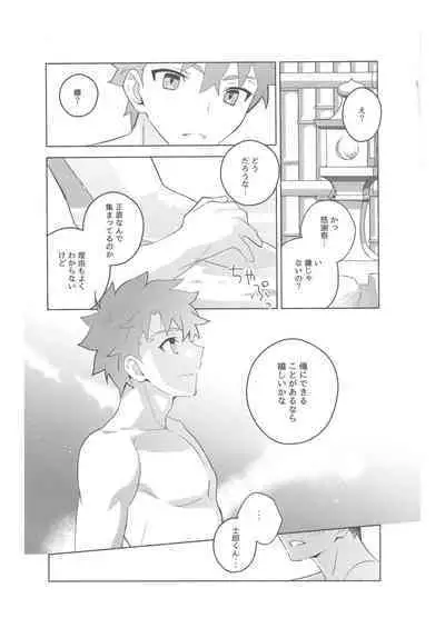 [GLUTAMIC:ACID (Tanunosuke)] 2nd Emiya Shirou-kun Muramasa Unofficial Fan Kansha-sai (Fate/Grand Order)