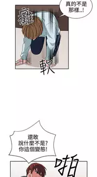 中文韩漫 奴家思想 Ch.0-15 [Chinese]