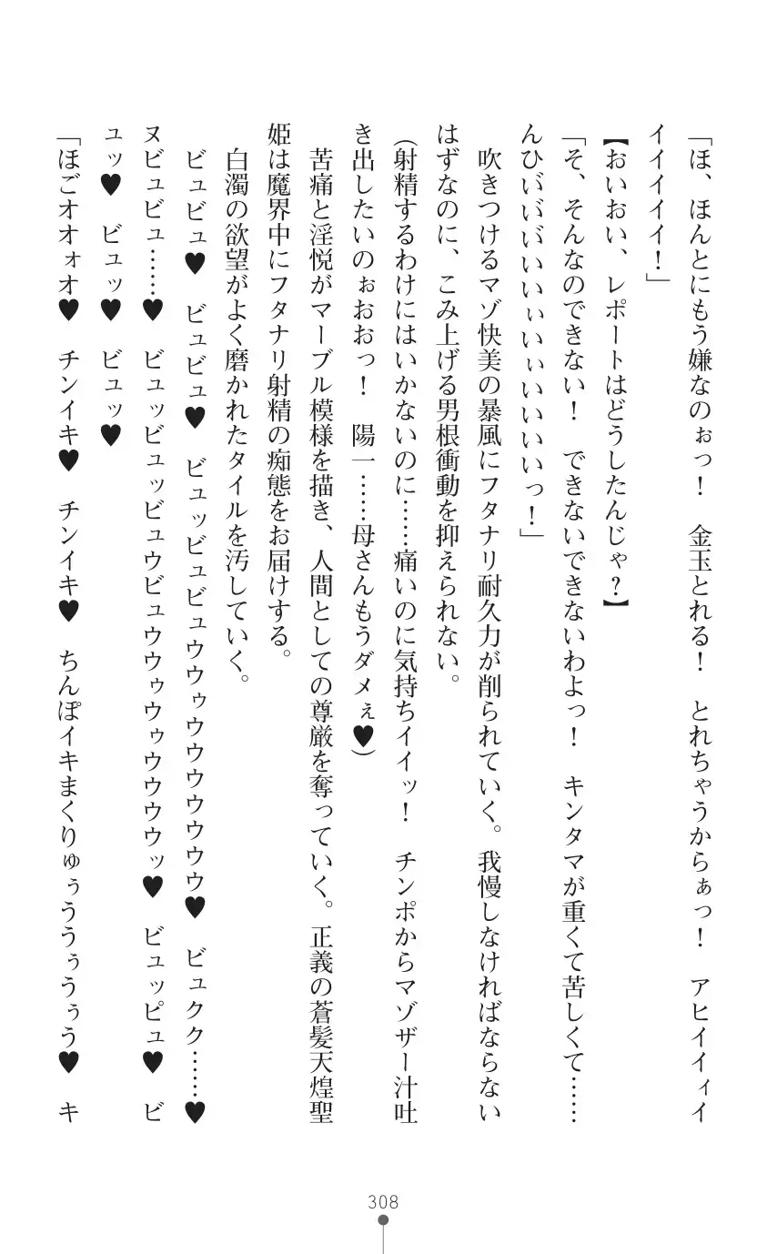 tenkoseiki Vermillion 2