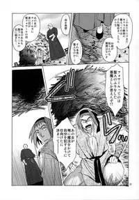 [Toko-ya (HEIZO, Kitoen)] Saint Foire Festival/eve Olwen:2