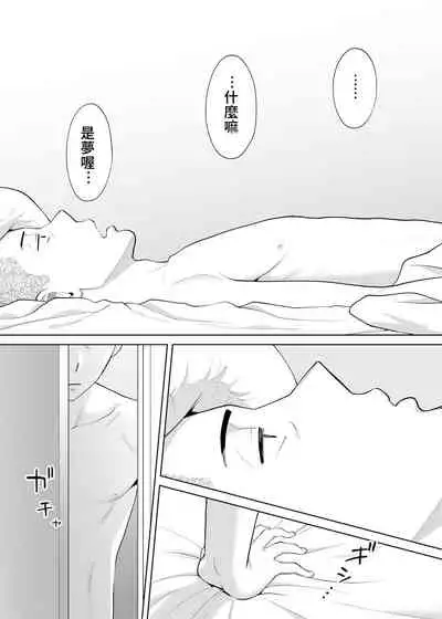 [Katsura Airi] Karami Zakari Bangaihen 2 ~Takeuchi Senpai to Bushitsu~ | 醒時同交歡番外篇2～竹內學姊與社辦～ [Chinese] [禁漫漢化組]