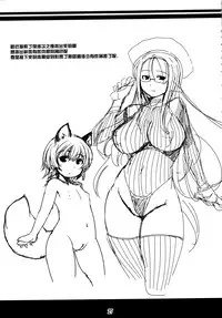 (C81) [Tanmatsu Ijou (BadHanD)] Genko no Ori Sono San [Chinese] [想抱雷妈汉化组]