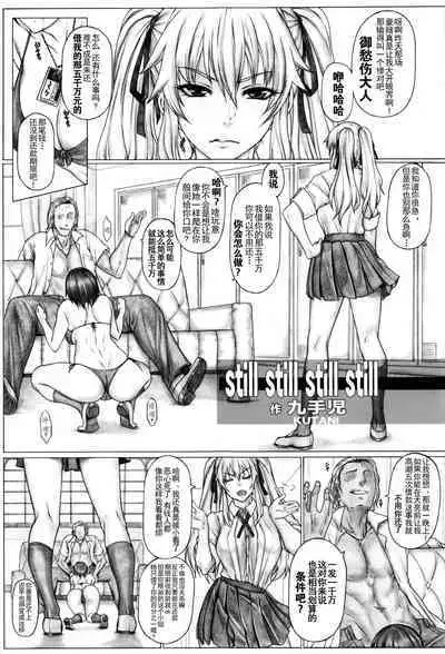 [AXZ (Kutani)] Angel's stroke 142 Hamegurui 5-patsu me! Shakkin 5000 man-en kakete tatta 1-ko no gomu de 5-patsu renzoku dobadoba shasei taikyuu 〇 Kkusu shoubu-hen (Kakegurui)[中国翻訳]