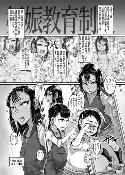 CHOCOLATE GIRL4 chapter3 Kuro ●* Nimpu activity - demand bote stomach H ... which a Yankee learns