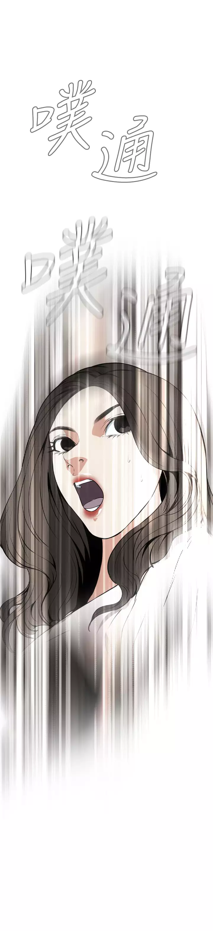 Take a Peek 偷窥 Ch.39~48 中文