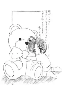 (C61) [Your's Wow (Konata Hyuura)] Bakusun Attention! Burst!! Count Down 0.1