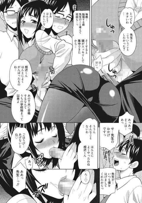 Gakkou de Hametara Dame desu ka?