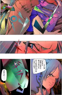 [Kame no Onaka] Bijo Dappun Houkai Shikome Daraku ~Aoki Kajitsu no Kusareru Shimatsu~