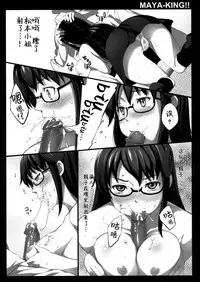(SPARK6) [P:P (Oryou)] MAYA-KING!! (WORKING!!) [Chinese] [靴下汉化组] [Decensored]