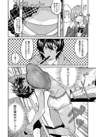 Ore no osananajimi ♂ ga ¥ 1000 de chou ero itai ♀ ni narimashita