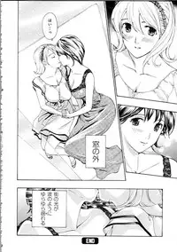 [Asagi Ryu] Koi wa Hisoka ni Minoraseru mono