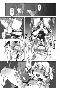 (C92) [Angelic Feather (Land Sale)] Flan-chan no Ero Trap Dungeon tentacle palace (Touhou Project)