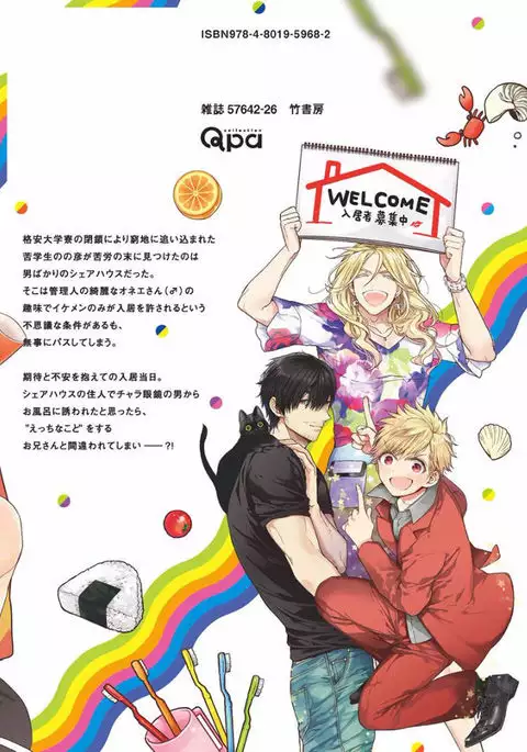 Our House Love Trouble