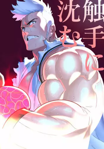 [Maraparte (Kojima Shoutarou)] Kensei [Digital]