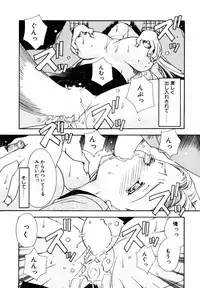 [Ryuga Syo] C no Kajitsu