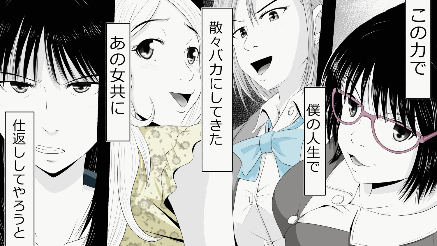 30-sai Doutei de Mahoutsukai ni Natta Ore wa Mukatsuku Onna-domo ni Fukushuu Shitatta.