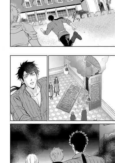 Shusendo Kishi ga Ore o Nakaseyou to Shiteimasu | 守財奴騎士對惹我哭感到樂在其中 Ch. 1-14