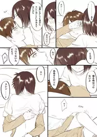 【R18】[ヤサイ] ❀エレミカ現パロ漫画✿ (進撃の巨人)