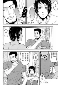 [2HB (Kinta)] Niku ga Tabetai | 肉 我想吃 (Axis Powers Hetalia) [Chinese] [黑夜汉化组]