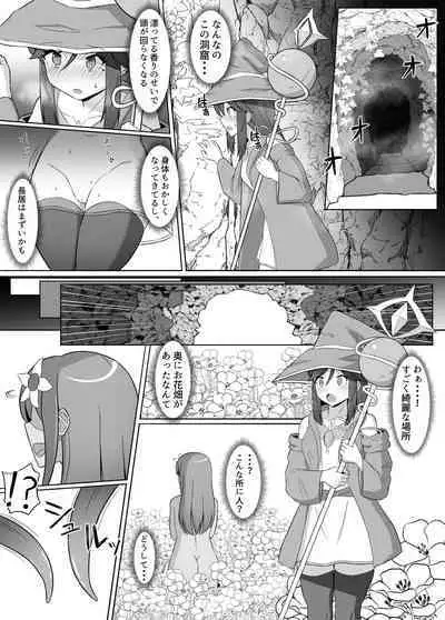 Kuro ni so maru yuri 2 Aruraune o ti si ta osananazimi ni sintai wo musiba ma re te iku hanasi