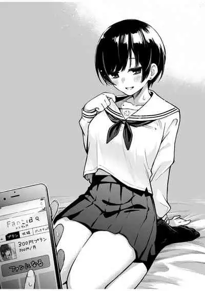 [Doji Ro Books (Doji Ro)] #Yuuryou Shoujo [Kougaku Shien Ban] ~Okane o Harau to ○○ Shite Kureru Onnanoko~[Chinese] [幸德秋良与以北汉化]