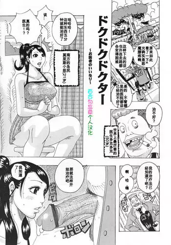 [Jeanne DA'ck] dokudokudokuta (Hamo Hamo Harmony) [Chinese] [百合勿忘草个人汉化]