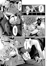 [Metabo Offensive Smell Uproar (Itachou)] F4 ~Saigo no Yakusoku~ (Mahou Shoujo Lyrical Nanoha) [Chinese] [輝夜漢化] [Digital]