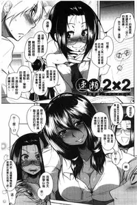 [Maban] Hatsujou Lovers | 發情中的情人們 [Chinese]