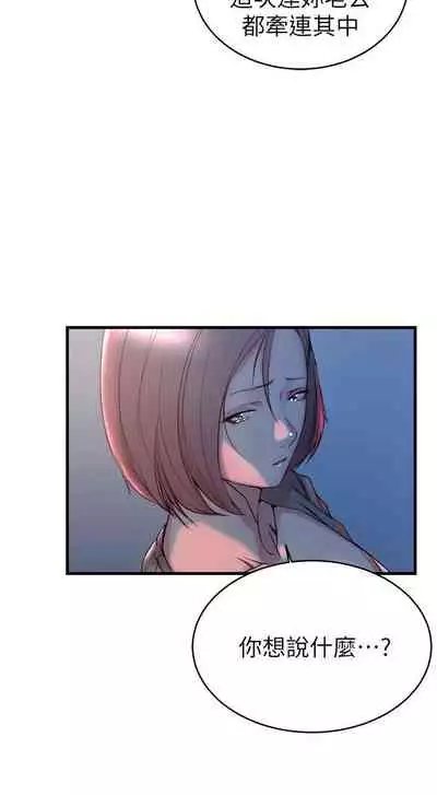 老婆的姊姊 1-40