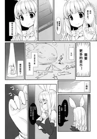 (COMIC1☆9) [MILK PUDDING (emily)] Puni Purin Elin-chan (TERA The Exiled Realm of Arborea) [Chinese] [人间&里奥合作汉化]