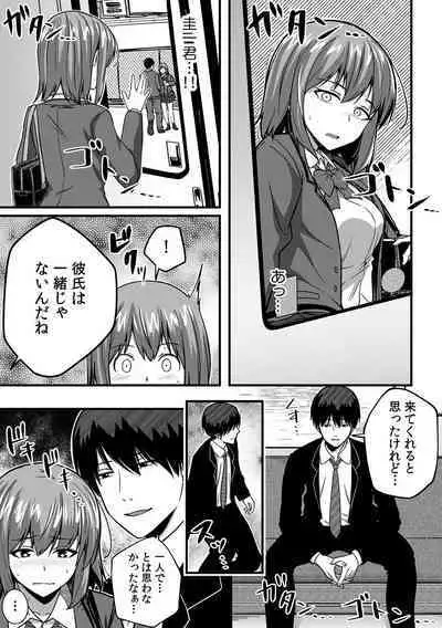 [Otsunosuke] 「Oku made nureteru kara sugu ni sōnyūcchau ne…」man'in densha de omocha ni zecchō!? Chōkyō chikan sekkusu