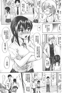 [Jirou] Repeat Libido | 重複著的性愛慾望 [Chinese]